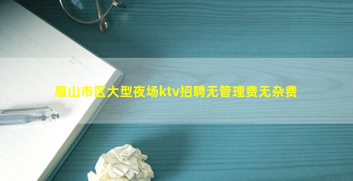 昌都夜总会招聘